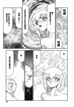 Page 71 of Kamen no Kishi Orleana Zenpen