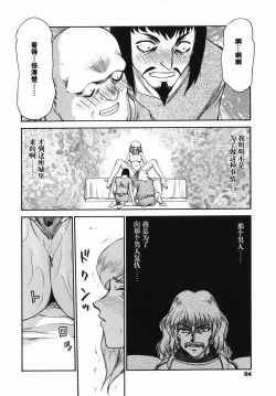 Page 82 of Kamen no Kishi Orleana Zenpen