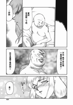 Page 99 of Kamen no Kishi Orleana Zenpen