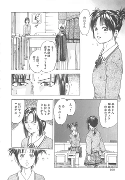Page 101 of Kanin Kyoushitsu - Adultery Classroom