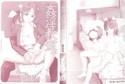 Page 2 of Kanin Kyoushitsu - Adultery Classroom