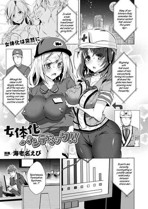 [Ebina Ebi] Nyotaika Pandemic!! | Sex-Change Pandemic!! (COMIC Unreal 2020-08 Vol. 86) [English] [WisdomWapiti] [Digital]