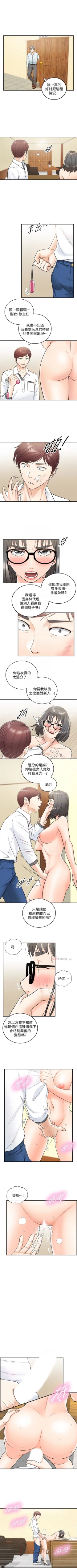 Page 100 of 正妹小主管 1-52 官方中文（連載中）