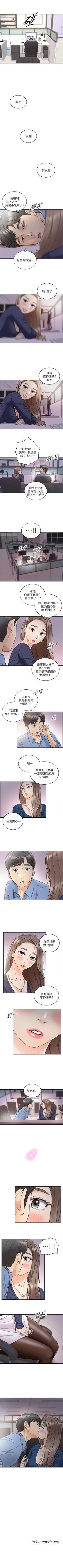 Page 134 of 正妹小主管 1-52 官方中文（連載中）