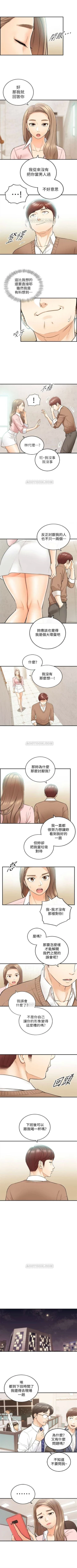Page 152 of 正妹小主管 1-52 官方中文（連載中）
