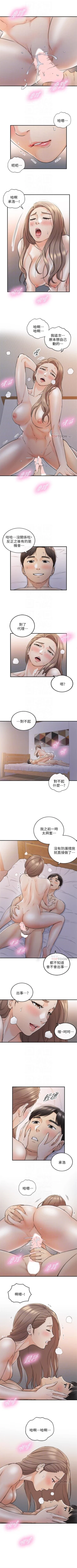 Page 226 of 正妹小主管 1-52 官方中文（連載中）
