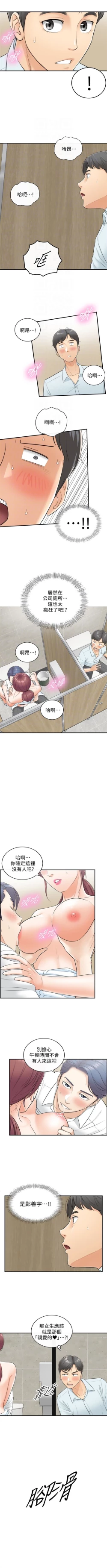 Page 22 of 正妹小主管 1-52 官方中文（連載中）