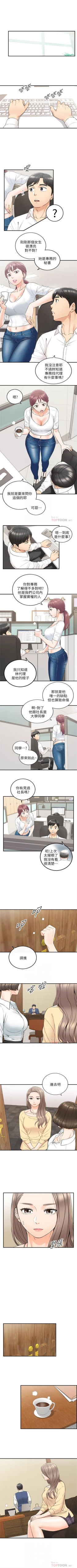 Page 232 of 正妹小主管 1-52 官方中文（連載中）