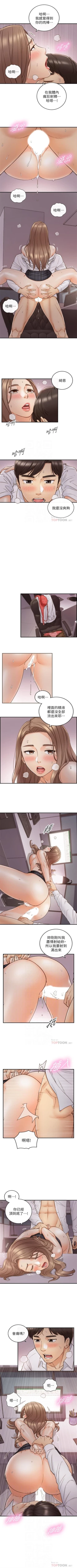 Page 277 of 正妹小主管 1-52 官方中文（連載中）