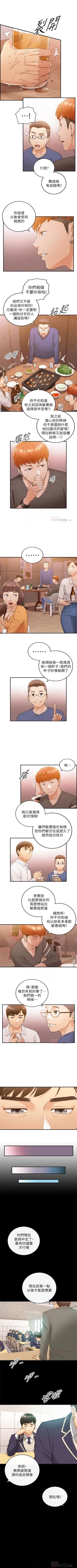 Page 282 of 正妹小主管 1-52 官方中文（連載中）