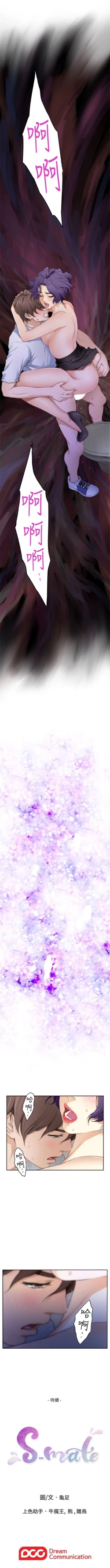 Page 148 of S92 官方中文（連載中）