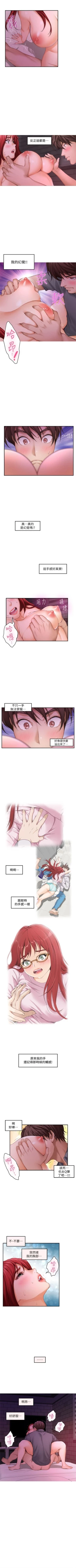 Page 197 of S92 官方中文（連載中）