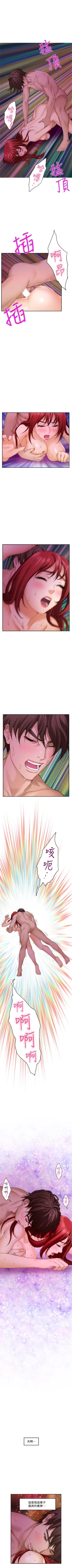 Page 199 of S92 官方中文（連載中）