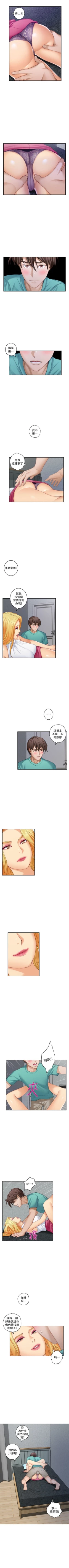 Page 208 of S92 官方中文（連載中）