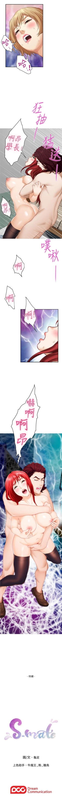 Page 247 of S92 官方中文（連載中）