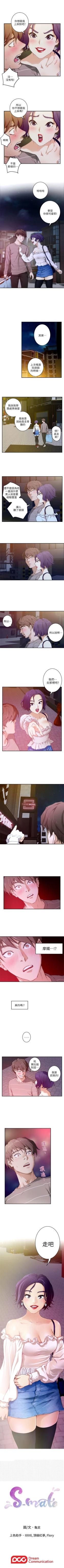 Page 24 of S92 官方中文（連載中）