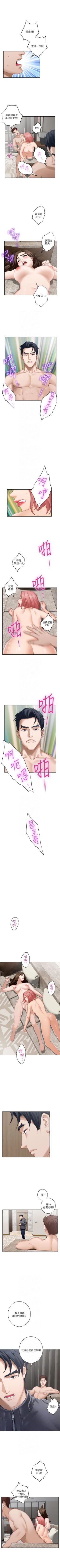 Page 318 of S92 官方中文（連載中）