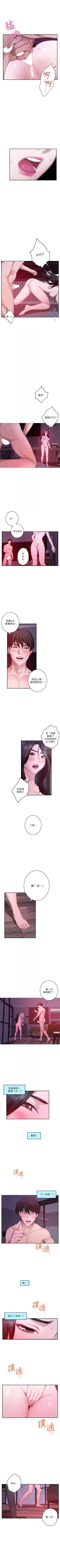 Page 330 of S92 官方中文（連載中）