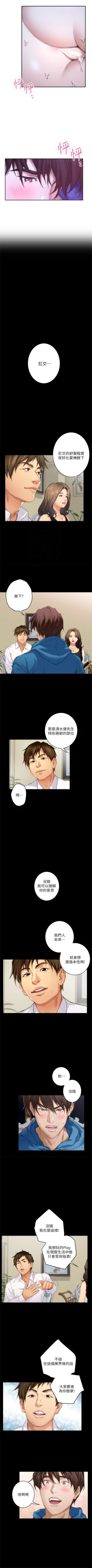 Page 359 of S92 官方中文（連載中）