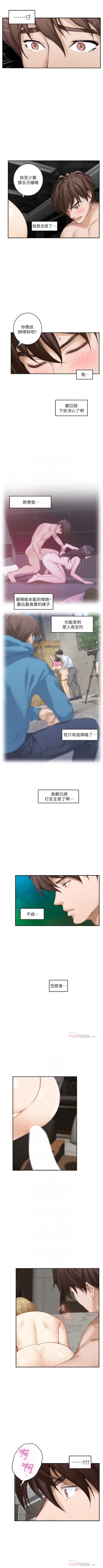 Page 374 of S92 官方中文（連載中）
