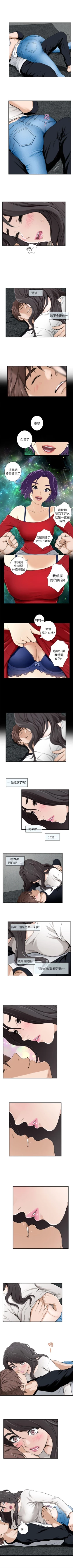 Page 37 of S92 官方中文（連載中）