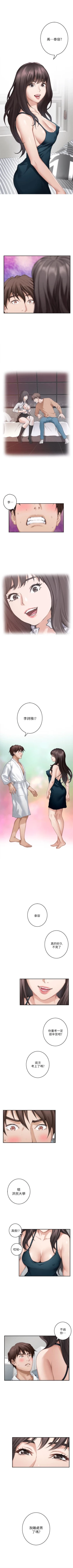 Page 389 of S92 官方中文（連載中）