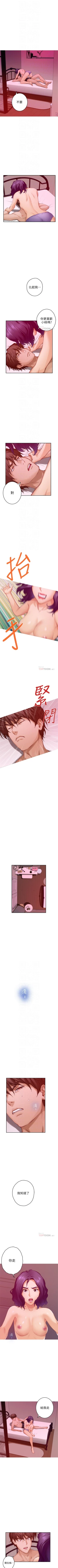 Page 505 of S92 官方中文（連載中）