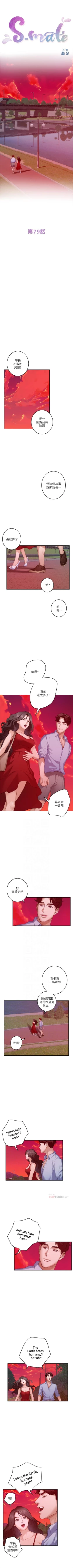 Page 509 of S92 官方中文（連載中）