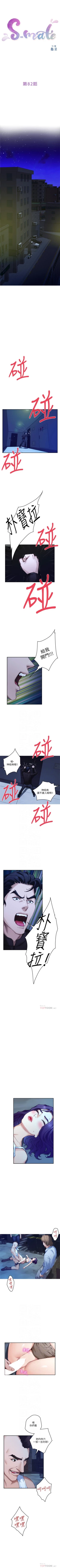 Page 529 of S92 官方中文（連載中）