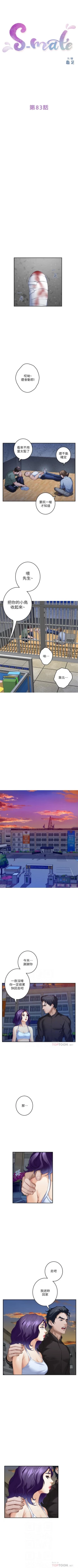 Page 535 of S92 官方中文（連載中）