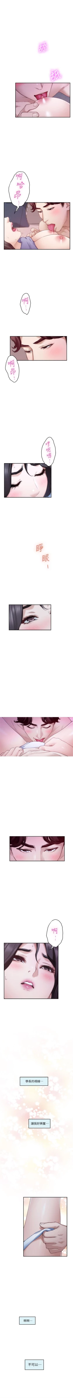 Page 583 of S92 官方中文（連載中）