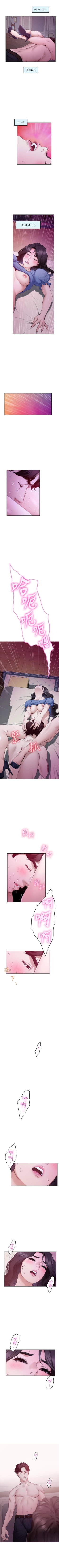 Page 588 of S92 官方中文（連載中）