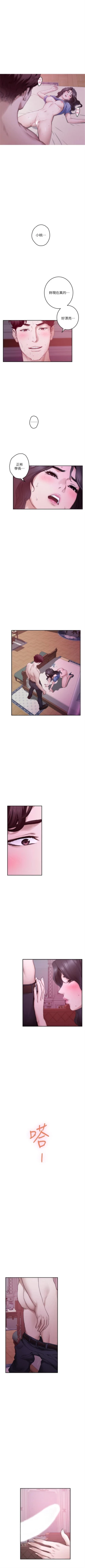 Page 589 of S92 官方中文（連載中）