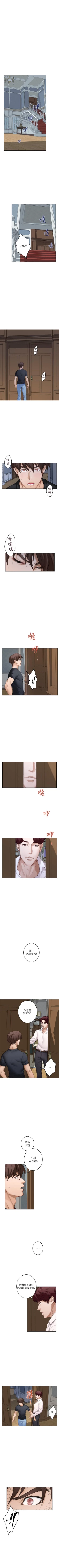 Page 594 of S92 官方中文（連載中）