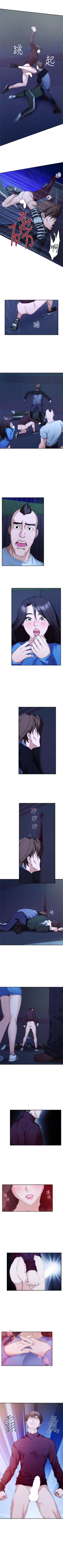 Page 70 of S92 官方中文（連載中）