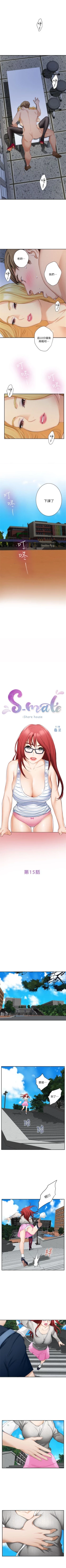 Page 90 of S92 官方中文（連載中）