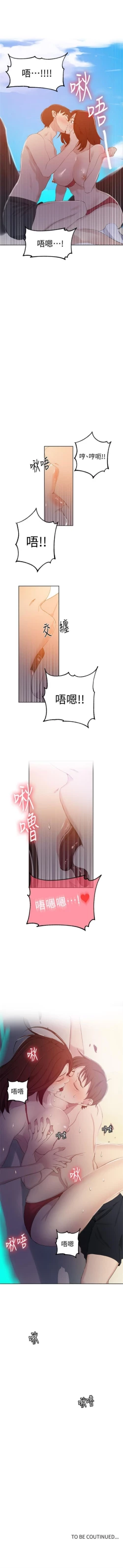 Page 386 of 秘密教學  1-54 官方中文（連載中）