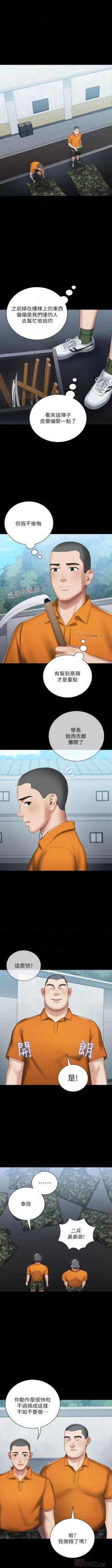 Page 131 of 妹妹的義務 1-34 官方中文（連載中）