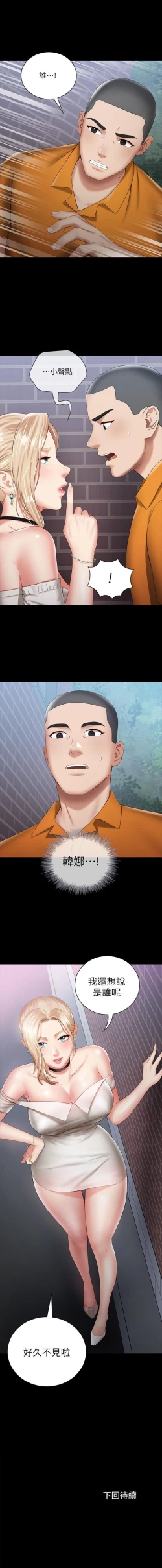 Page 135 of 妹妹的義務 1-34 官方中文（連載中）