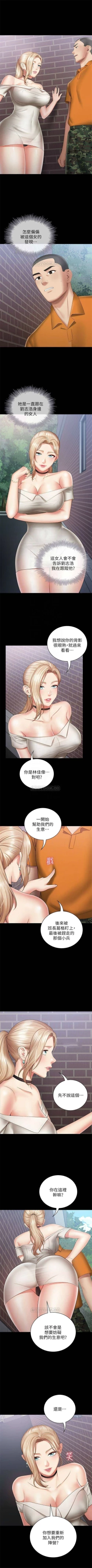 Page 136 of 妹妹的義務 1-34 官方中文（連載中）
