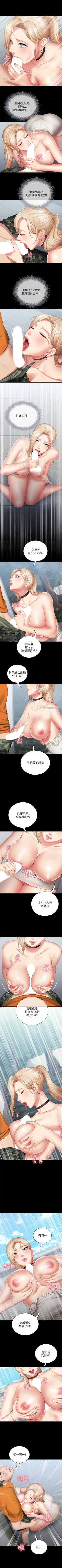 Page 148 of 妹妹的義務 1-34 官方中文（連載中）