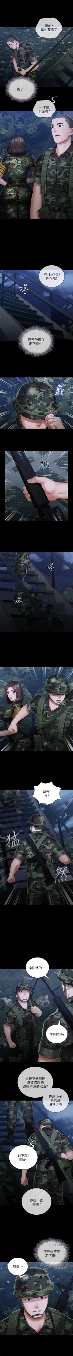 Page 213 of 妹妹的義務 1-34 官方中文（連載中）