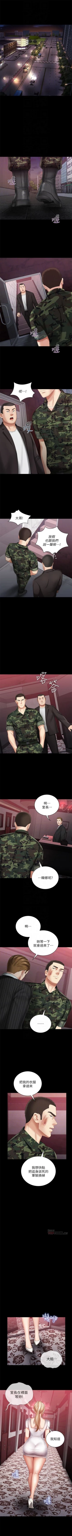 Page 261 of 妹妹的義務 1-34 官方中文（連載中）