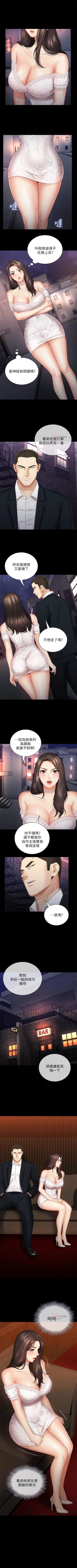 Page 271 of 妹妹的義務 1-34 官方中文（連載中）