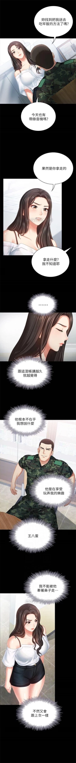 Page 65 of 妹妹的義務 1-34 官方中文（連載中）