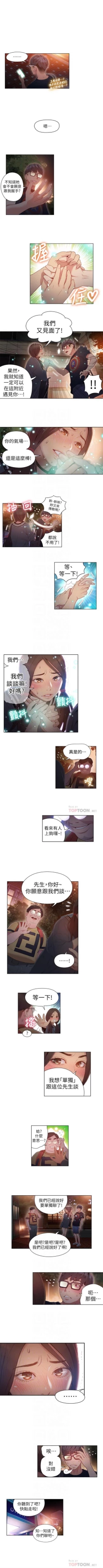Page 168 of 超導體魯蛇 1-40 官方中文（連載中）