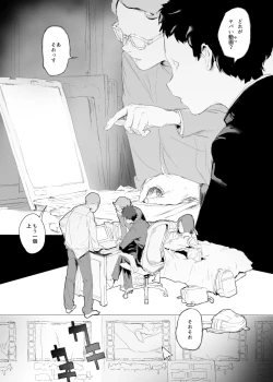 Page 1 of Aru Character no Owari