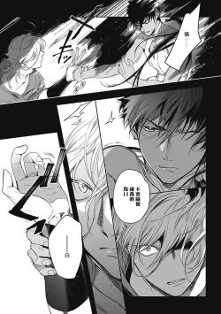 Page 13 of Sahara no Sekiganrou | 撒哈拉的独眼狼 1-2