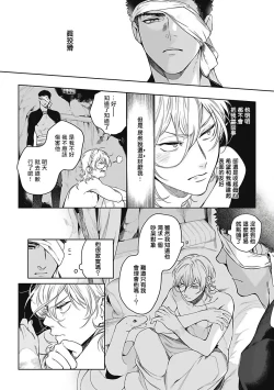 Page 29 of Sahara no Sekiganrou | 撒哈拉的独眼狼 1-2