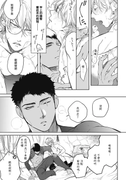 Page 48 of Sahara no Sekiganrou | 撒哈拉的独眼狼 1-2